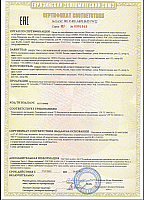 Сертификат ГРЩ до 4000А