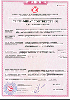 Сертификат выпрямитель ВМП