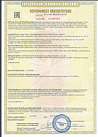 Сертификат ШБ на ЭМКОМ