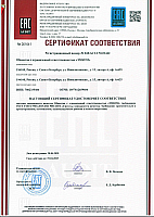 Сертификат ИСО