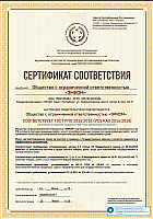 Сертификат RPO