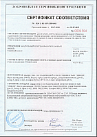 Сертификат МЦОД